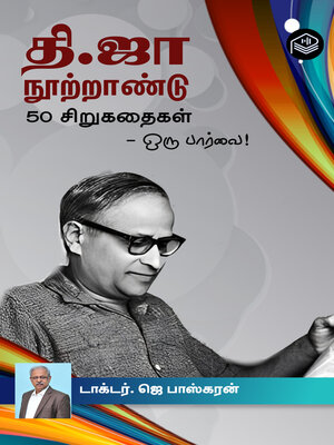 cover image of Thi.Ja. Noottrandu 50 Sirukathaigal - Oru Paarvai!